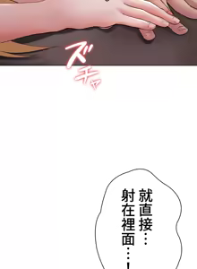 Page 741 of 都會男子♂和方言女子♀的愛愛教學 1-25 - preview thumbnail