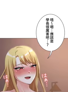 Page 748 of 都會男子♂和方言女子♀的愛愛教學 1-25 - preview thumbnail
