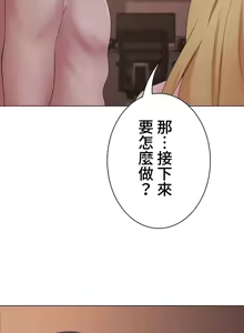 Page 749 of 都會男子♂和方言女子♀的愛愛教學 1-25 - preview thumbnail