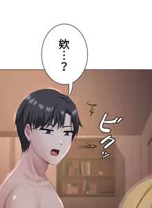 Page 750 of 都會男子♂和方言女子♀的愛愛教學 1-25 - preview thumbnail