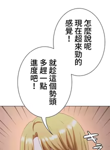 Page 757 of 都會男子♂和方言女子♀的愛愛教學 1-25 - preview thumbnail