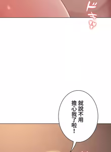 Page 761 of 都會男子♂和方言女子♀的愛愛教學 1-25 - preview thumbnail