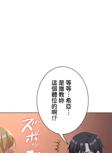 Page 768 of 都會男子♂和方言女子♀的愛愛教學 1-25 - preview thumbnail