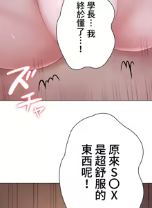 Page 772 of 都會男子♂和方言女子♀的愛愛教學 1-25 - preview thumbnail