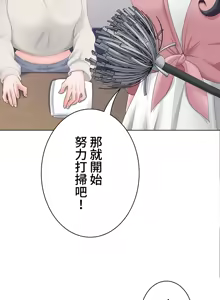 Page 776 of 都會男子♂和方言女子♀的愛愛教學 1-25 - preview thumbnail
