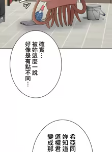 Page 780 of 都會男子♂和方言女子♀的愛愛教學 1-25 - preview thumbnail