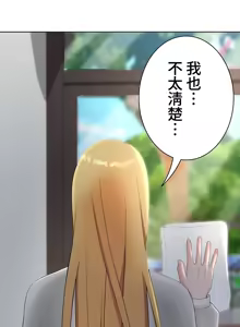 Page 781 of 都會男子♂和方言女子♀的愛愛教學 1-25 - preview thumbnail
