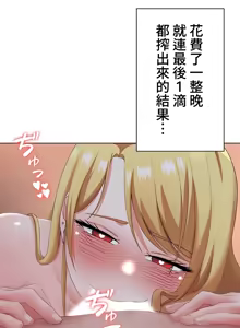 Page 783 of 都會男子♂和方言女子♀的愛愛教學 1-25 - preview thumbnail