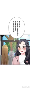 Page 785 of 都會男子♂和方言女子♀的愛愛教學 1-25 - preview thumbnail