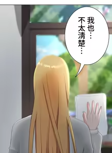 Page 786 of 都會男子♂和方言女子♀的愛愛教學 1-25 - preview thumbnail