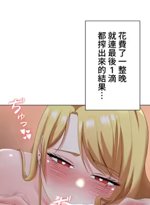 Page 788 of 都會男子♂和方言女子♀的愛愛教學 1-25 - preview thumbnail