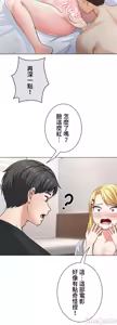 Page 79 of 都會男子♂和方言女子♀的愛愛教學 1-25 - preview thumbnail