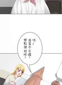 Page 792 of 都會男子♂和方言女子♀的愛愛教學 1-25 - preview thumbnail