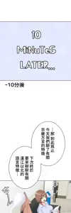 Page 796 of 都會男子♂和方言女子♀的愛愛教學 1-25 - preview thumbnail