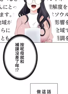 Page 799 of 都會男子♂和方言女子♀的愛愛教學 1-25 - preview thumbnail