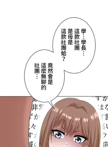 Page 800 of 都會男子♂和方言女子♀的愛愛教學 1-25 - preview thumbnail