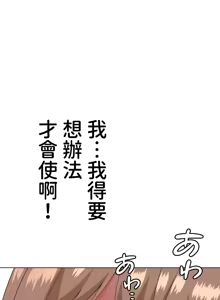 Page 802 of 都會男子♂和方言女子♀的愛愛教學 1-25 - preview thumbnail
