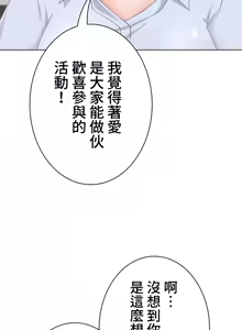 Page 804 of 都會男子♂和方言女子♀的愛愛教學 1-25 - preview thumbnail