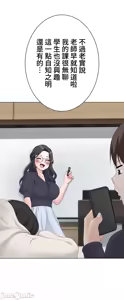 Page 805 of 都會男子♂和方言女子♀的愛愛教學 1-25 - preview thumbnail