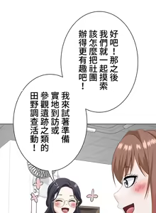 Page 807 of 都會男子♂和方言女子♀的愛愛教學 1-25 - preview thumbnail
