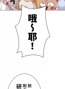 Page 808 of 都會男子♂和方言女子♀的愛愛教學 1-25 - preview thumbnail