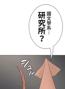 Page 809 of 都會男子♂和方言女子♀的愛愛教學 1-25 - preview thumbnail