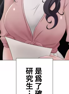 Page 811 of 都會男子♂和方言女子♀的愛愛教學 1-25 - preview thumbnail