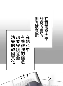 Page 812 of 都會男子♂和方言女子♀的愛愛教學 1-25 - preview thumbnail