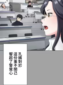Page 813 of 都會男子♂和方言女子♀的愛愛教學 1-25 - preview thumbnail
