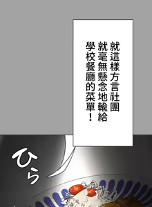 Page 817 of 都會男子♂和方言女子♀的愛愛教學 1-25 - preview thumbnail