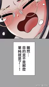 Page 819 of 都會男子♂和方言女子♀的愛愛教學 1-25 - preview thumbnail