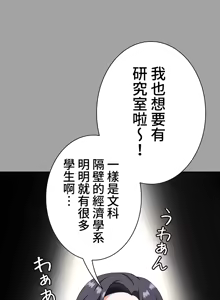 Page 820 of 都會男子♂和方言女子♀的愛愛教學 1-25 - preview thumbnail