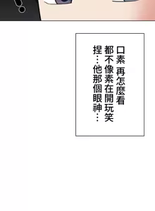 Page 82 of 都會男子♂和方言女子♀的愛愛教學 1-25 - preview thumbnail