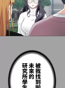 Page 822 of 都會男子♂和方言女子♀的愛愛教學 1-25 - preview thumbnail