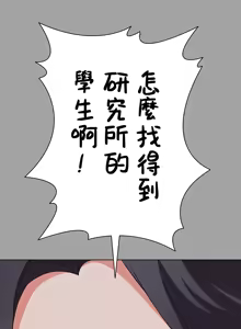 Page 826 of 都會男子♂和方言女子♀的愛愛教學 1-25 - preview thumbnail