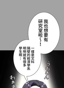 Page 827 of 都會男子♂和方言女子♀的愛愛教學 1-25 - preview thumbnail