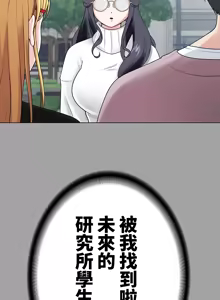 Page 829 of 都會男子♂和方言女子♀的愛愛教學 1-25 - preview thumbnail