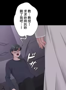 Page 836 of 都會男子♂和方言女子♀的愛愛教學 1-25 - preview thumbnail