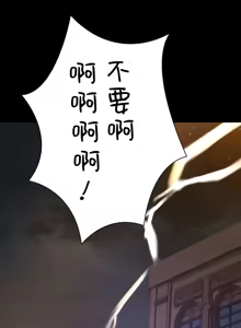 Page 838 of 都會男子♂和方言女子♀的愛愛教學 1-25 - preview thumbnail