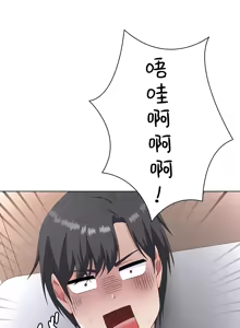 Page 839 of 都會男子♂和方言女子♀的愛愛教學 1-25 - preview thumbnail