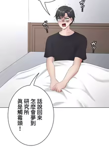 Page 840 of 都會男子♂和方言女子♀的愛愛教學 1-25 - preview thumbnail