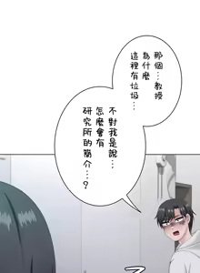 Page 843 of 都會男子♂和方言女子♀的愛愛教學 1-25 - preview thumbnail