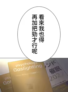 Page 847 of 都會男子♂和方言女子♀的愛愛教學 1-25 - preview thumbnail