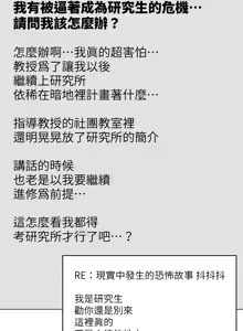 Page 849 of 都會男子♂和方言女子♀的愛愛教學 1-25 - preview thumbnail