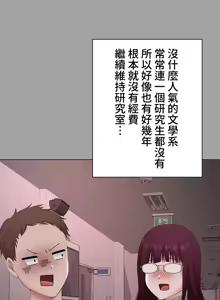 Page 851 of 都會男子♂和方言女子♀的愛愛教學 1-25 - preview thumbnail