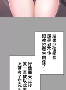 Page 853 of 都會男子♂和方言女子♀的愛愛教學 1-25 - preview thumbnail