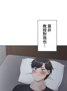 Page 855 of 都會男子♂和方言女子♀的愛愛教學 1-25 - preview thumbnail