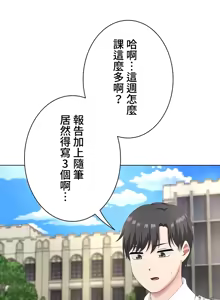 Page 860 of 都會男子♂和方言女子♀的愛愛教學 1-25 - preview thumbnail