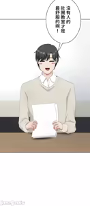 Page 862 of 都會男子♂和方言女子♀的愛愛教學 1-25 - preview thumbnail