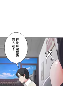 Page 867 of 都會男子♂和方言女子♀的愛愛教學 1-25 - preview thumbnail